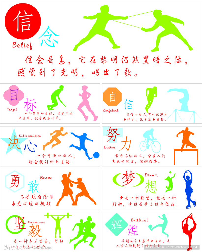 勢缺席數週
