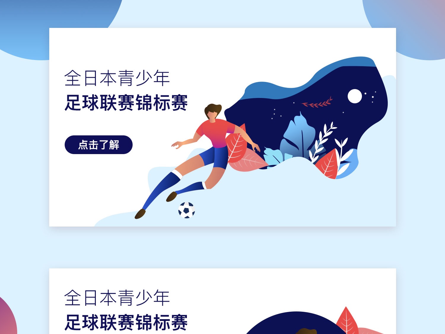 许多传奇球